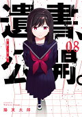 8권