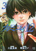 Vol. 3