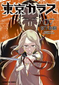 Vol. 7