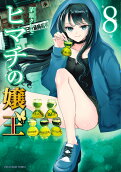 Vol. 8
