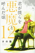12권
