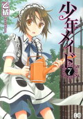 Vol. 7