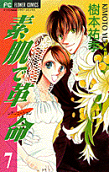 Vol. 7