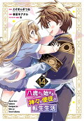 14권