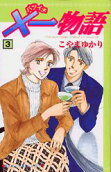 Vol. 3