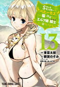 13권