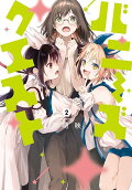 Vol. 2
