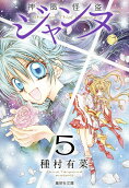 Vol. 5