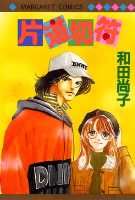 片道切符シリーズ