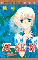SI-SE-N