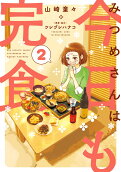 Vol. 2