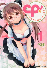 CP! costume play!
