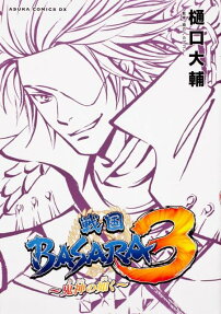 Sengoku Basara 3: Kishin no Gotoku