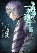 Vol. 6