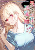 17권