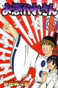 Vol. 8