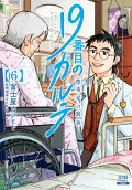 Vol. 6