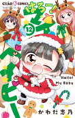 第12卷