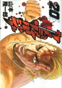 Vol. 20