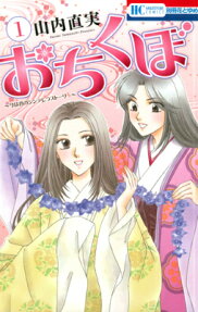 おちくぼ