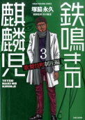 Vol. 3