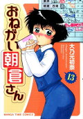 Vol. 13