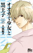 Vol. 13