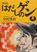 Vol. 1