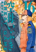 第16卷