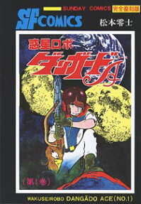 Wakusei Robo Dangard Ace