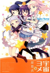 Sora Yome