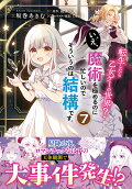 7권