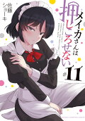 11권