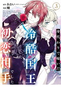 Vol. 3