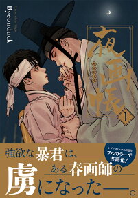 夜画帳