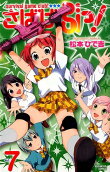 Vol. 7
