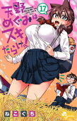第17卷