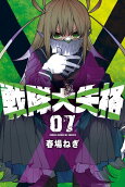 7권