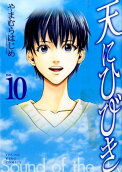 Vol. 10