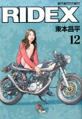 第12卷