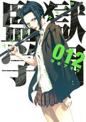 第12卷