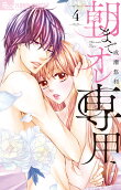 Vol. 4