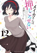 12권