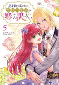 Vol. 5