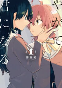 终将成为妳