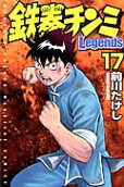 第17卷