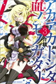 Vol. 3