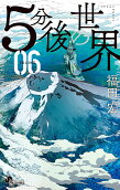 Vol. 6