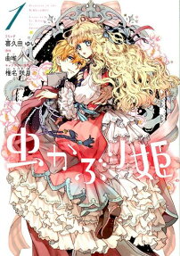書蟲公主