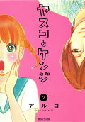 Vol. 2